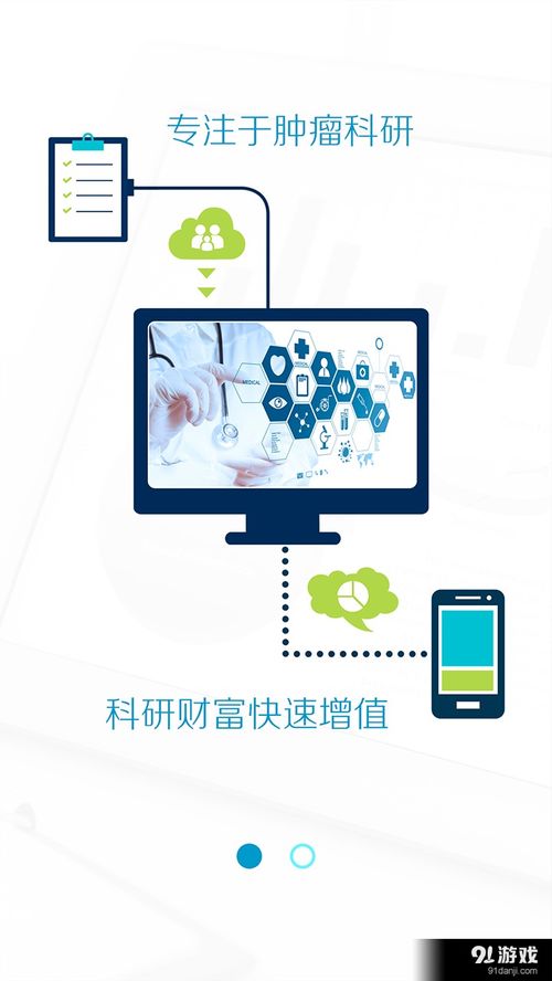 科研寶v1.3.9最新手機(jī)版 安全下載與網(wǎng)絡(luò)信息安全分析